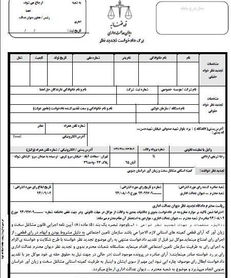عکس دادخواست مهریه