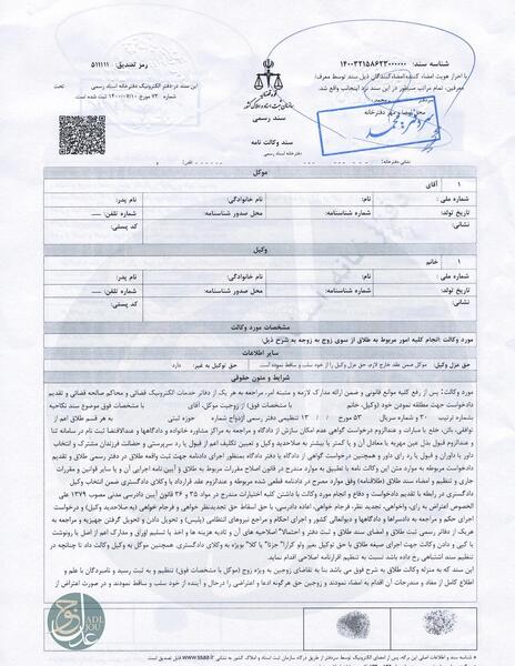 عکس دادخواست مهریه