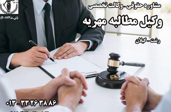 عکس دادخواست مهریه