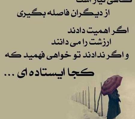 عکس نوشته رفتن آدم ها