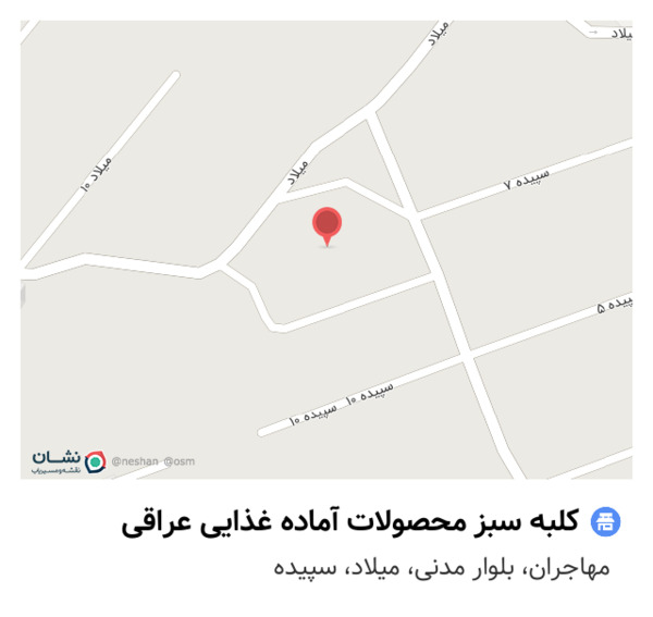 عکس کلبه سبز