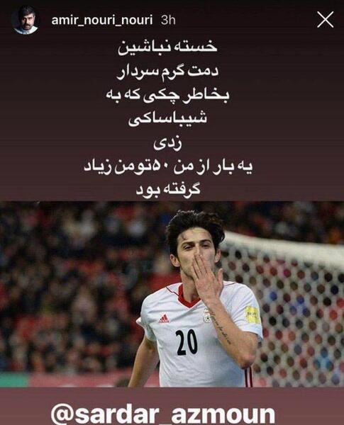 عکس امیر نوری جدید