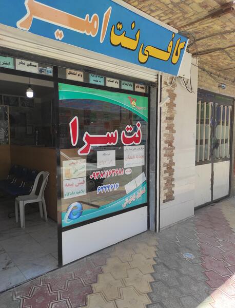 عکس امیر نوری جدید