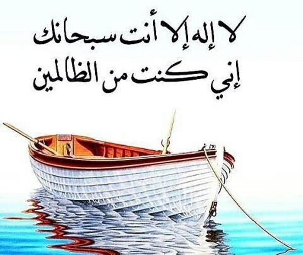 عکس نوشته لا اله الا انت سبحانک