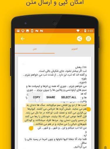 نرم افزار تبدیل عکس به متن قابل ویرایش
