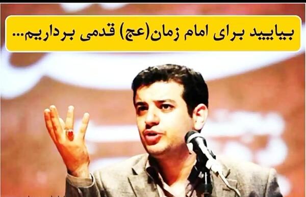 عکس زن ریش دار قاتل امام زمان