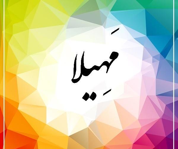 عکس نوشته مهسا انگلیسی