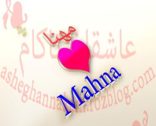 عکس نوشته مهسا انگلیسی