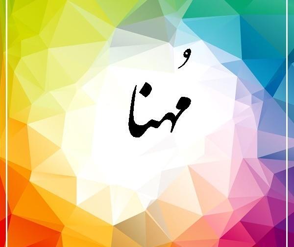 عکس نوشته مهسا انگلیسی