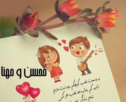 عکس نوشته مهسا انگلیسی