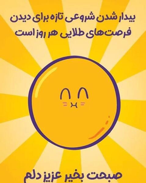 عکس نوشته صبح بخیر روز پنج شنبه