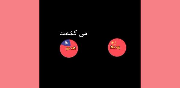 عکس فرفره های انفجاری با اسم