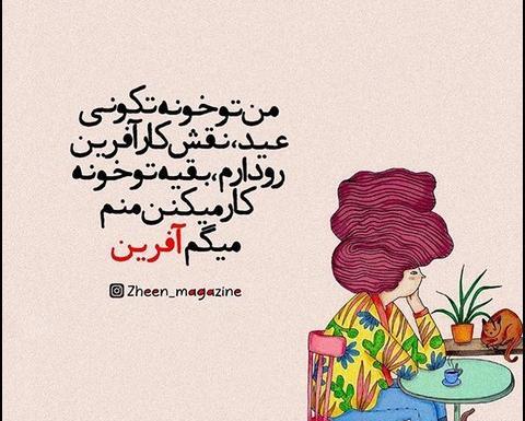 عکس نوشته انگیزشی اینستاگرام