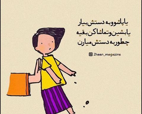 عکس نوشته انگیزشی اینستاگرام