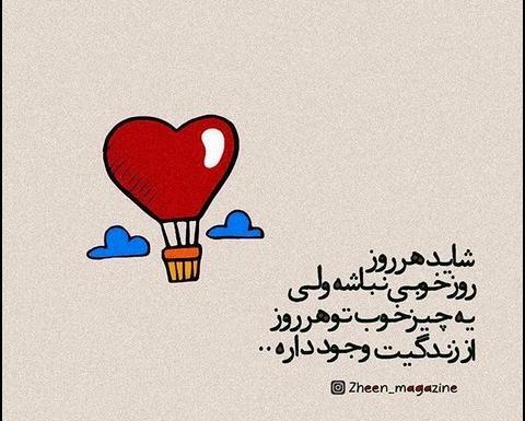 عکس نوشته انگیزشی اینستاگرام