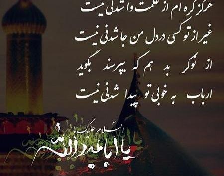 عکس نوشته محرم