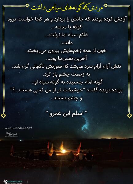 عکس نوشته محرم