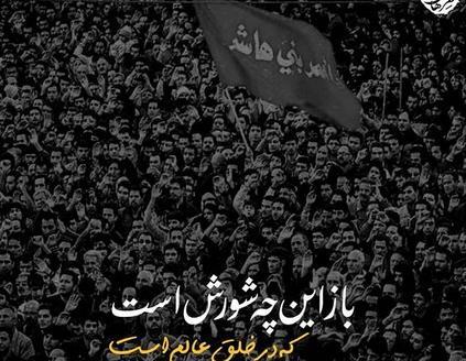 عکس نوشته محرم