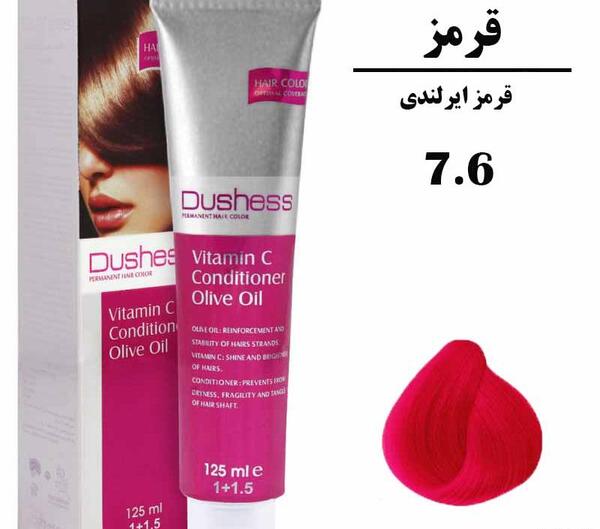 عکس رنگ مو قرمز