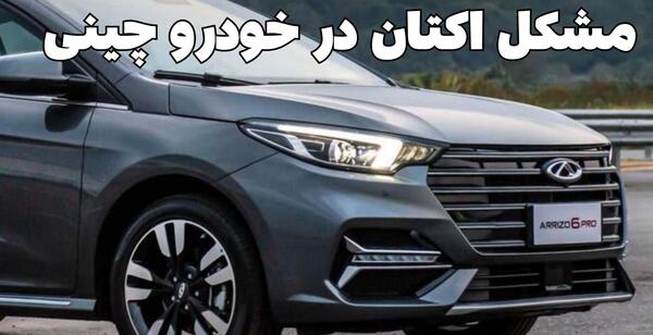 عکس شاسی بلند ایران خودرو