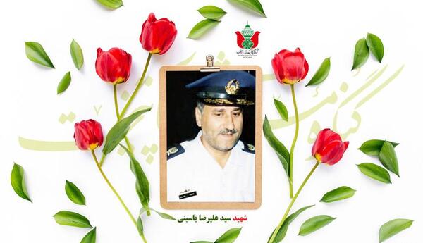 عکس شهید یاسینی