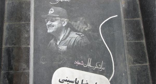 عکس شهید یاسینی