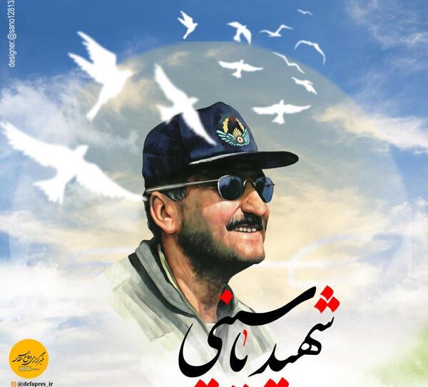 عکس شهید یاسینی