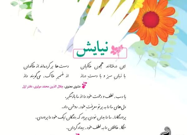 عکس نوشته نیایش برای پروفایل