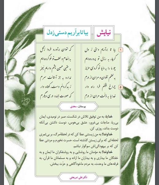 عکس نوشته نیایش برای پروفایل