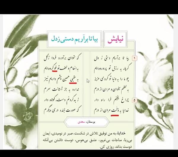 عکس نوشته نیایش برای پروفایل