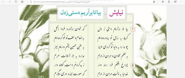 عکس نوشته نیایش برای پروفایل