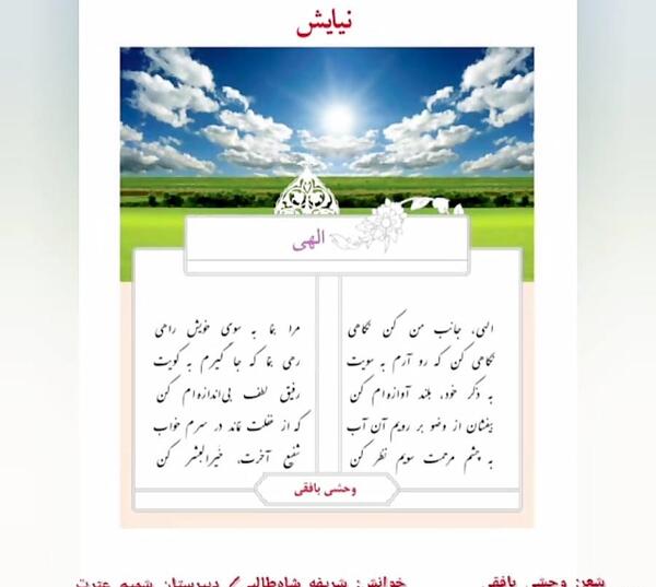 عکس نوشته نیایش برای پروفایل