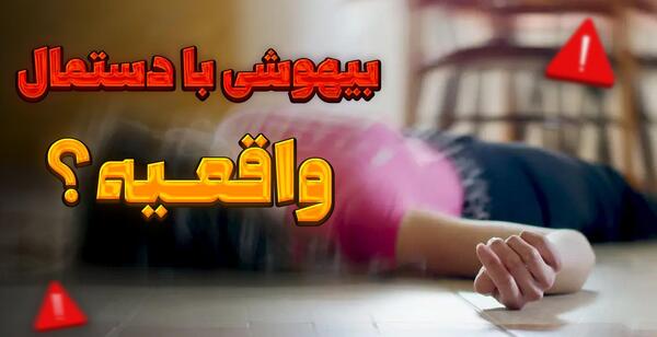 عکس واقعی یاران جومونگ