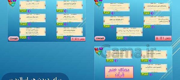 عکس کتاب قرآن ششم