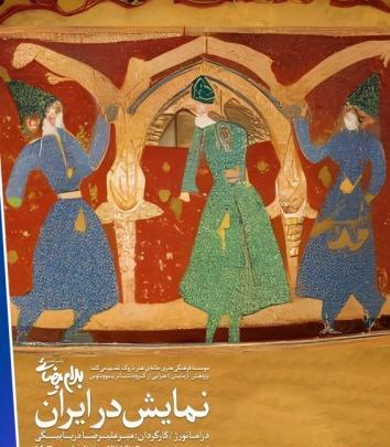 عکس تینا بخشی