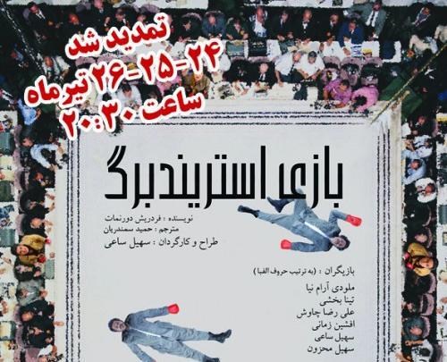 عکس تینا بخشی