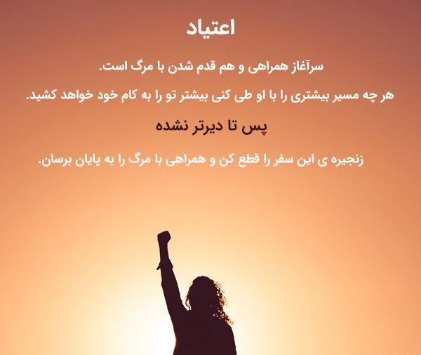 عکس جملات انگیزشی ترک اعتیاد