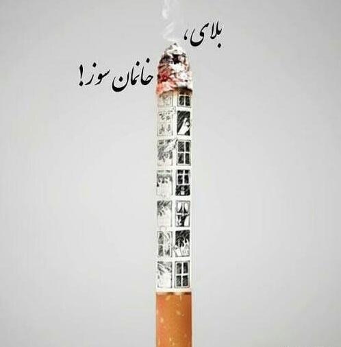 عکس جملات انگیزشی ترک اعتیاد