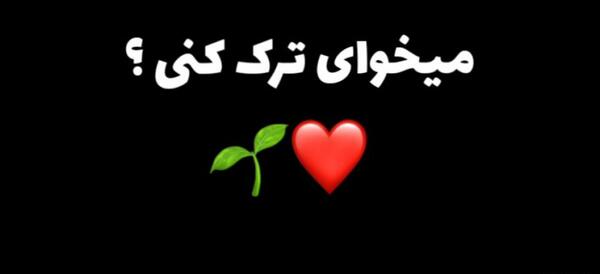 عکس جملات انگیزشی ترک اعتیاد