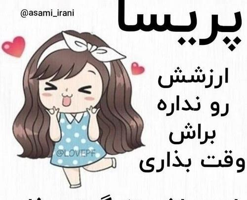 عکس نوشته اسم پریسا جدید