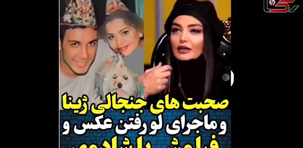 عکس همسر جدید ژینا کلانتری