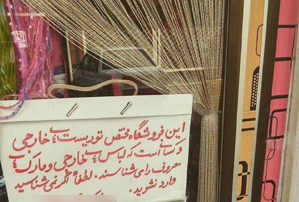 عکس مغازه تریاک فروشی