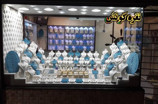 عکس مغازه تریاک فروشی