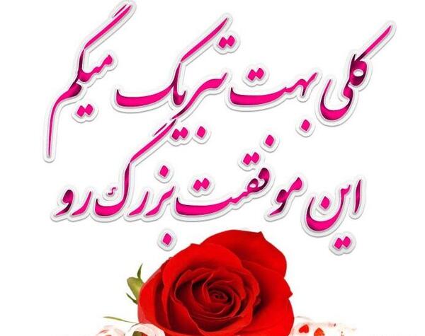 عکس نوشته معصومه جان یلدات مبارک