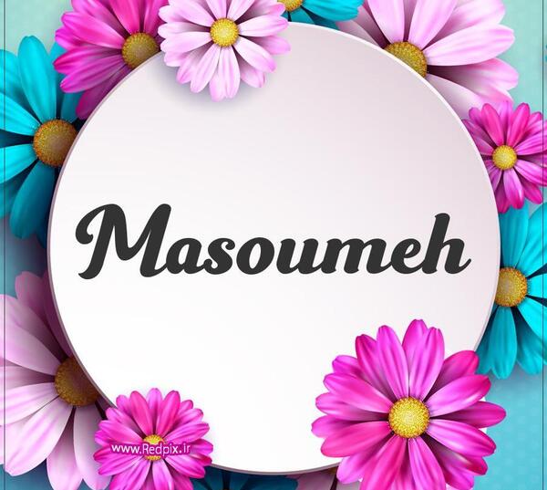 عکس نوشته معصومه جان یلدات مبارک