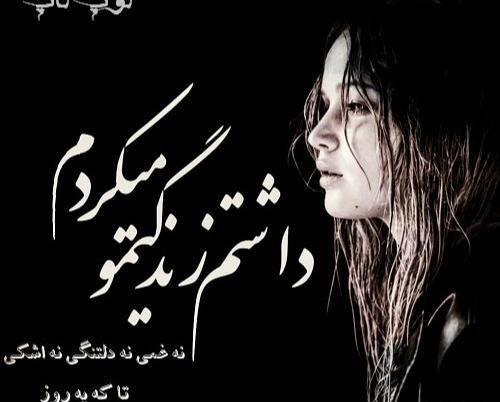 عکس پروفایل تیکه خفن