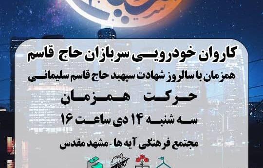 عکس شهید حججی و سلیمانی