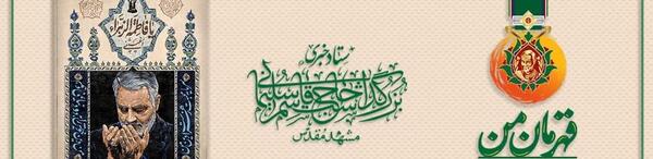 عکس شهید حججی و سلیمانی