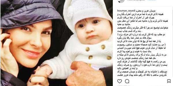 عکس همسر جدید هومن سیدی