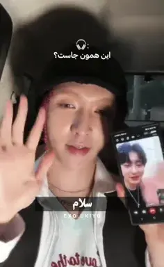 عکس چانیول از اکسو